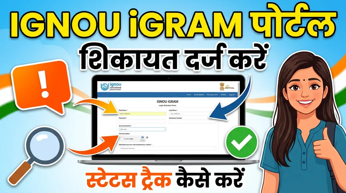 IGNOU iGRAM Portal